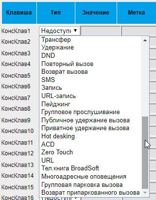 Электронная консоль Htek UC46 для IP-телефонов:, фото 22