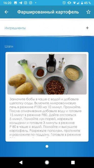 Микроволновка Candy CMXG20DS, фото 13