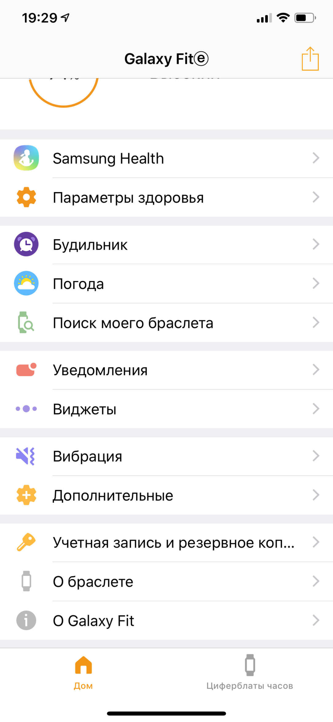 Samsung Galaxy Fit e:, фото 14