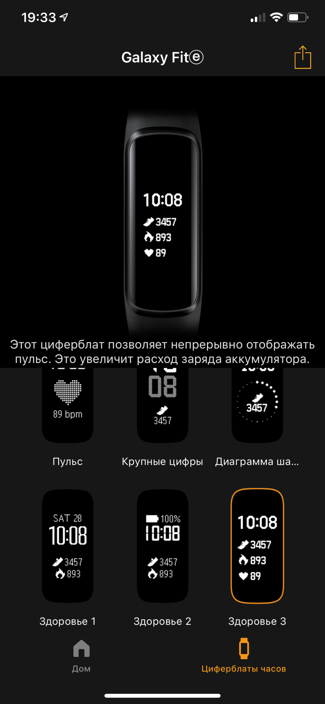 Samsung Galaxy Fit e:, фото 18