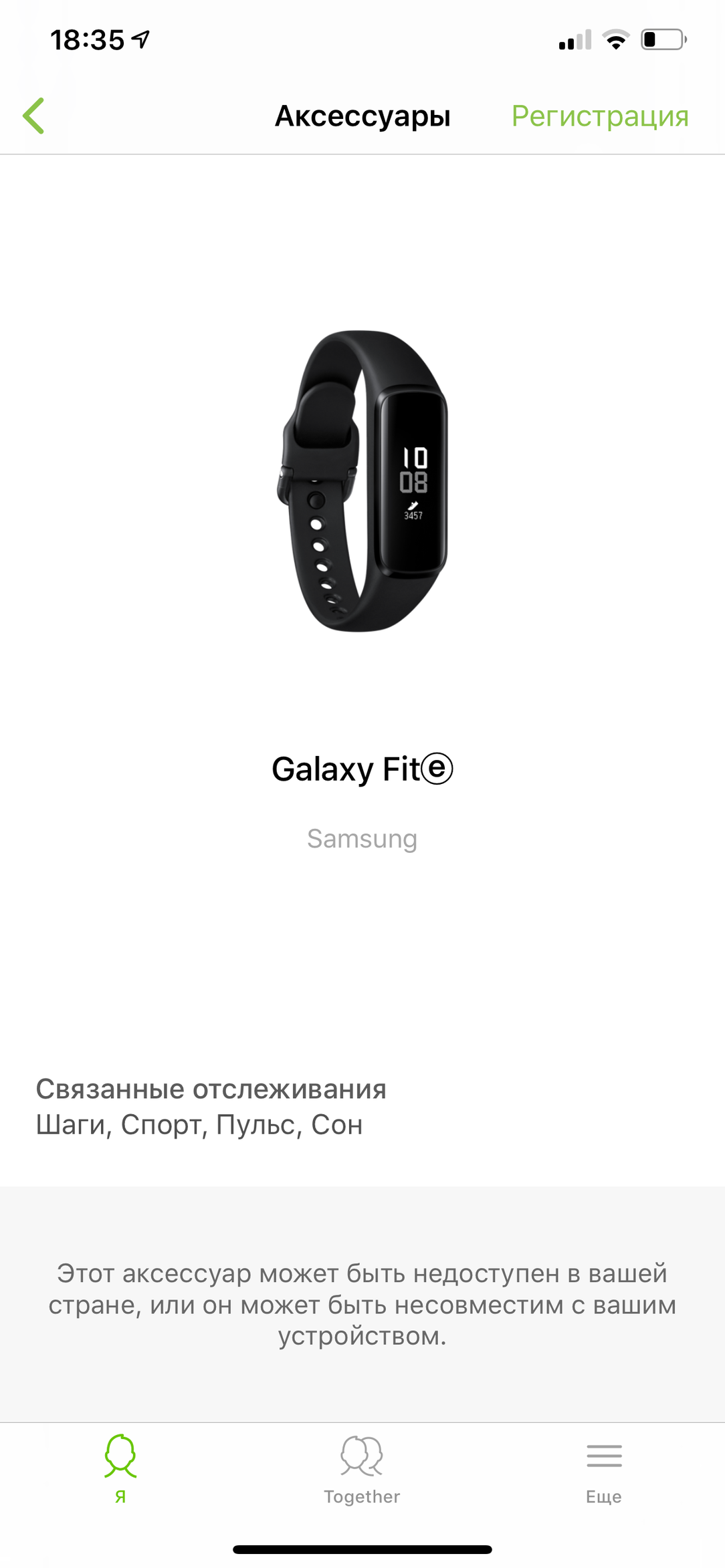 Samsung Galaxy Fit e:, фото 24