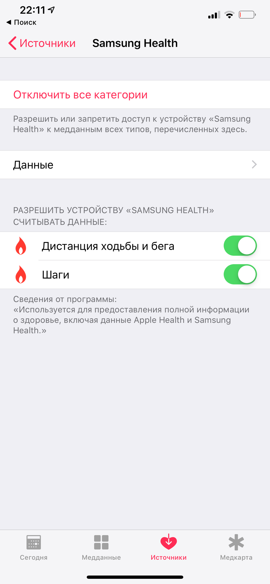 Samsung Galaxy Fit e:, фото 25