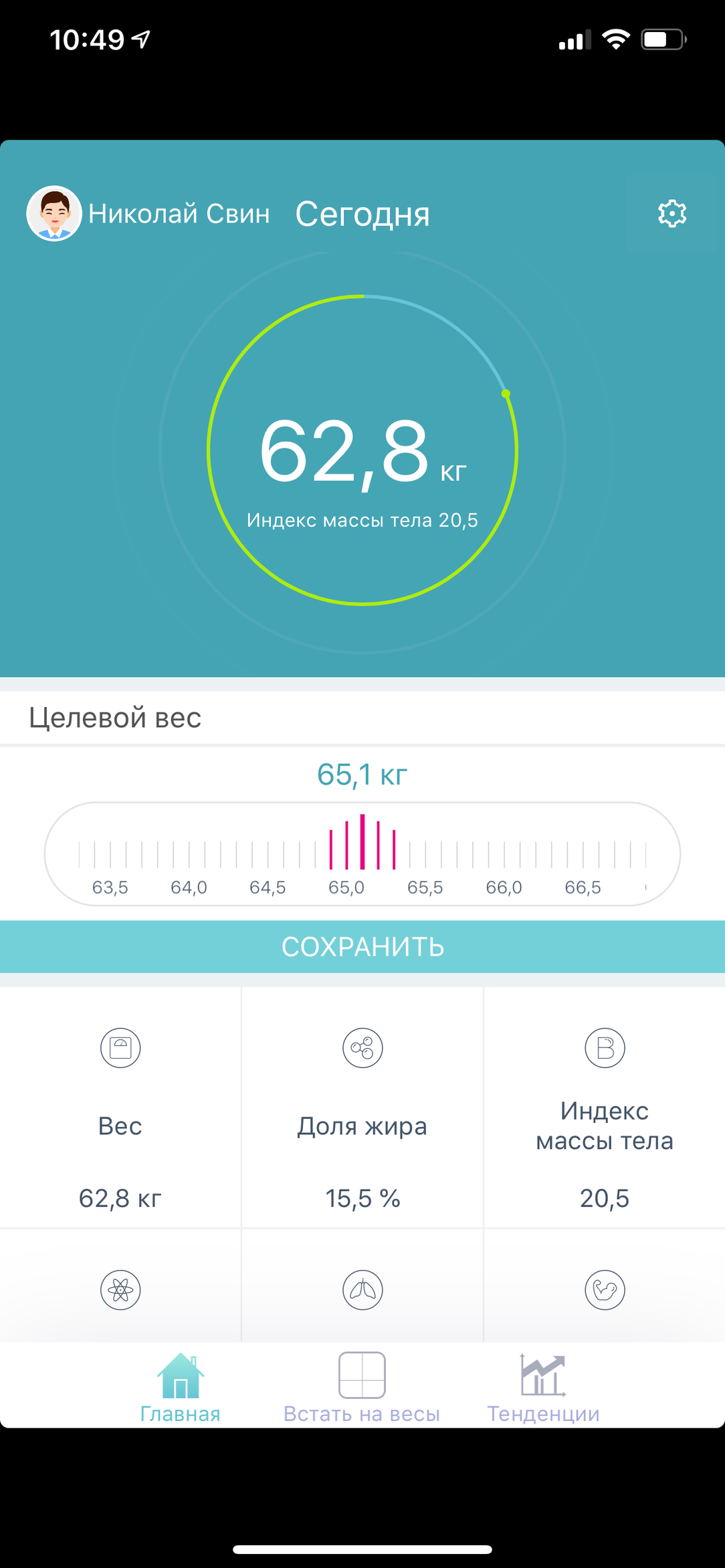 Huawei Body Fat Scale AH100:, фото 13