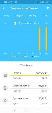 Триколор Умный дом:, фото 62
