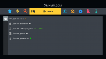 Триколор Умный дом:, фото 65