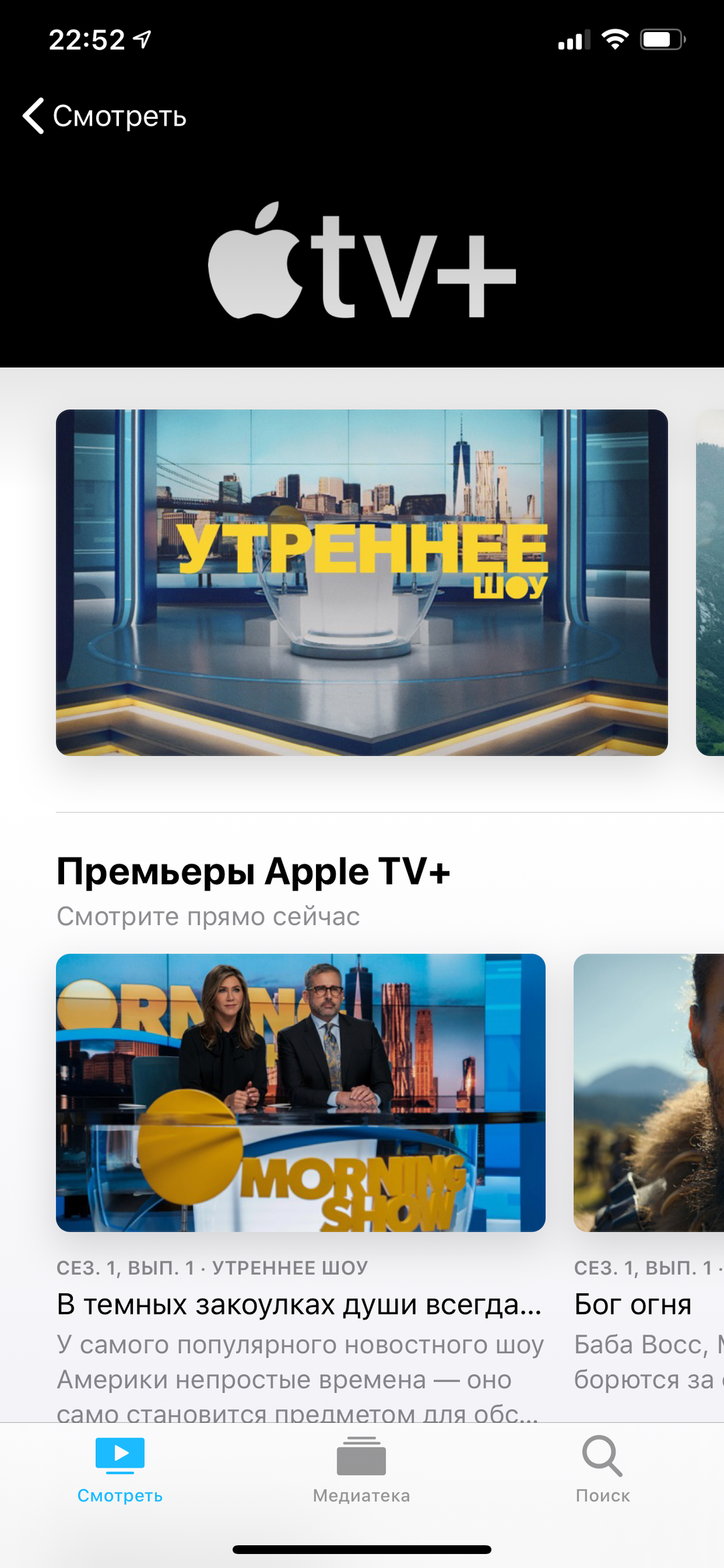 Всё о сервисе Apple TV+:, фото 4