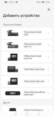 Автомобильный видеорегистратор 70mai Smart Dash Cam Pro, фото 21