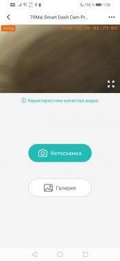 Автомобильный видеорегистратор 70mai Smart Dash Cam Pro, фото 22