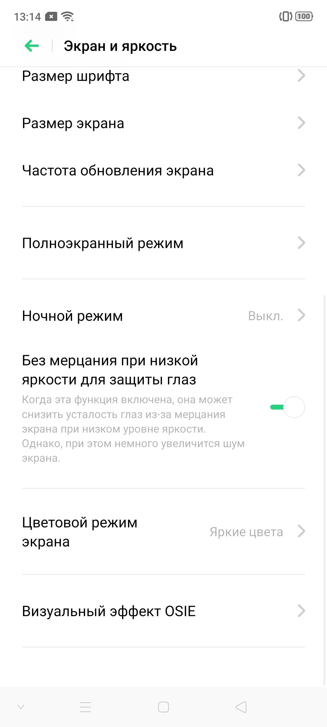 Смартфон realme X2 Pro:, фото 21