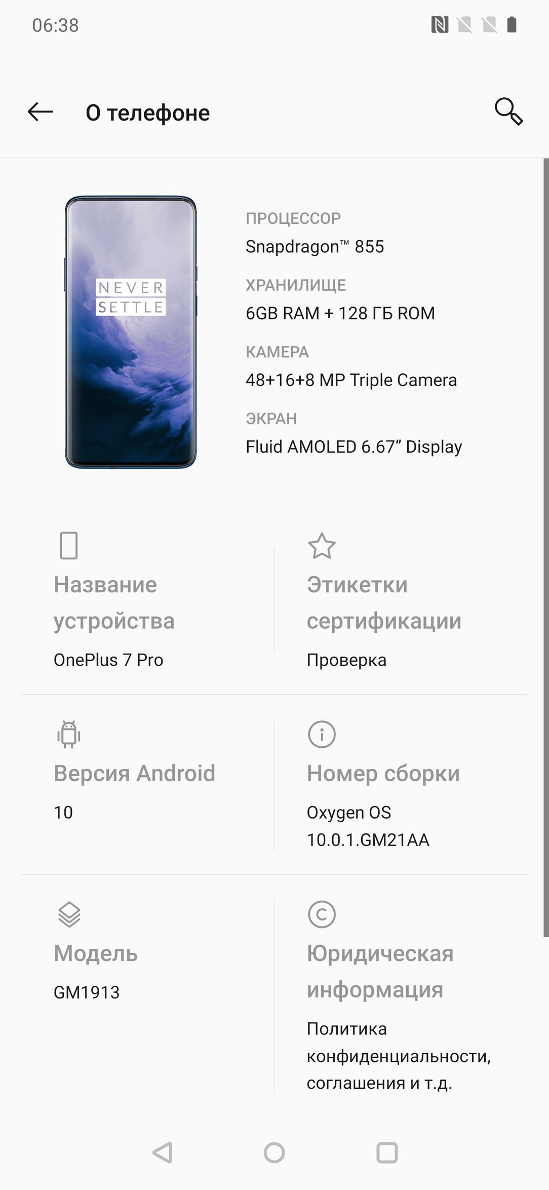 Смартфон OnePlus 7 Pro:, фото 90