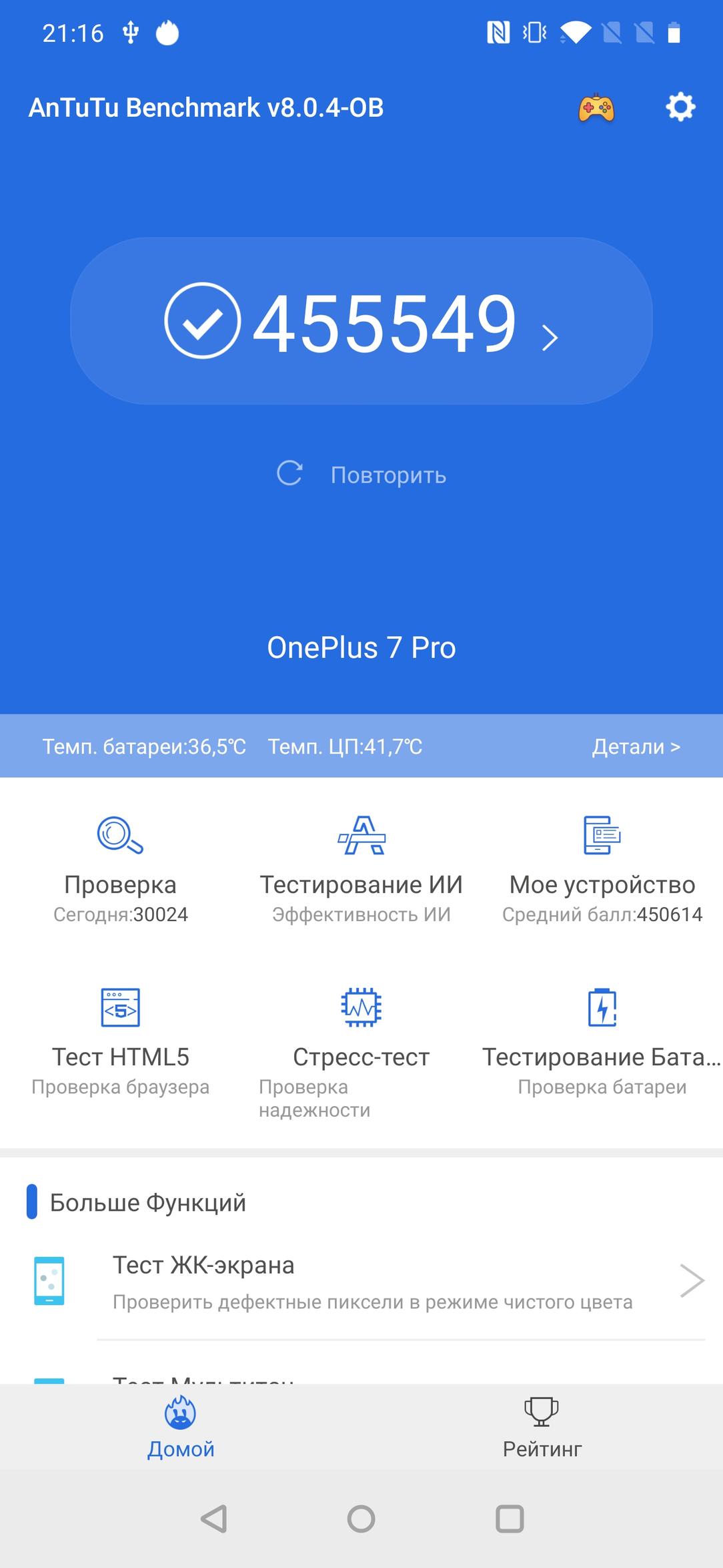 Смартфон OnePlus 7 Pro:, фото 99