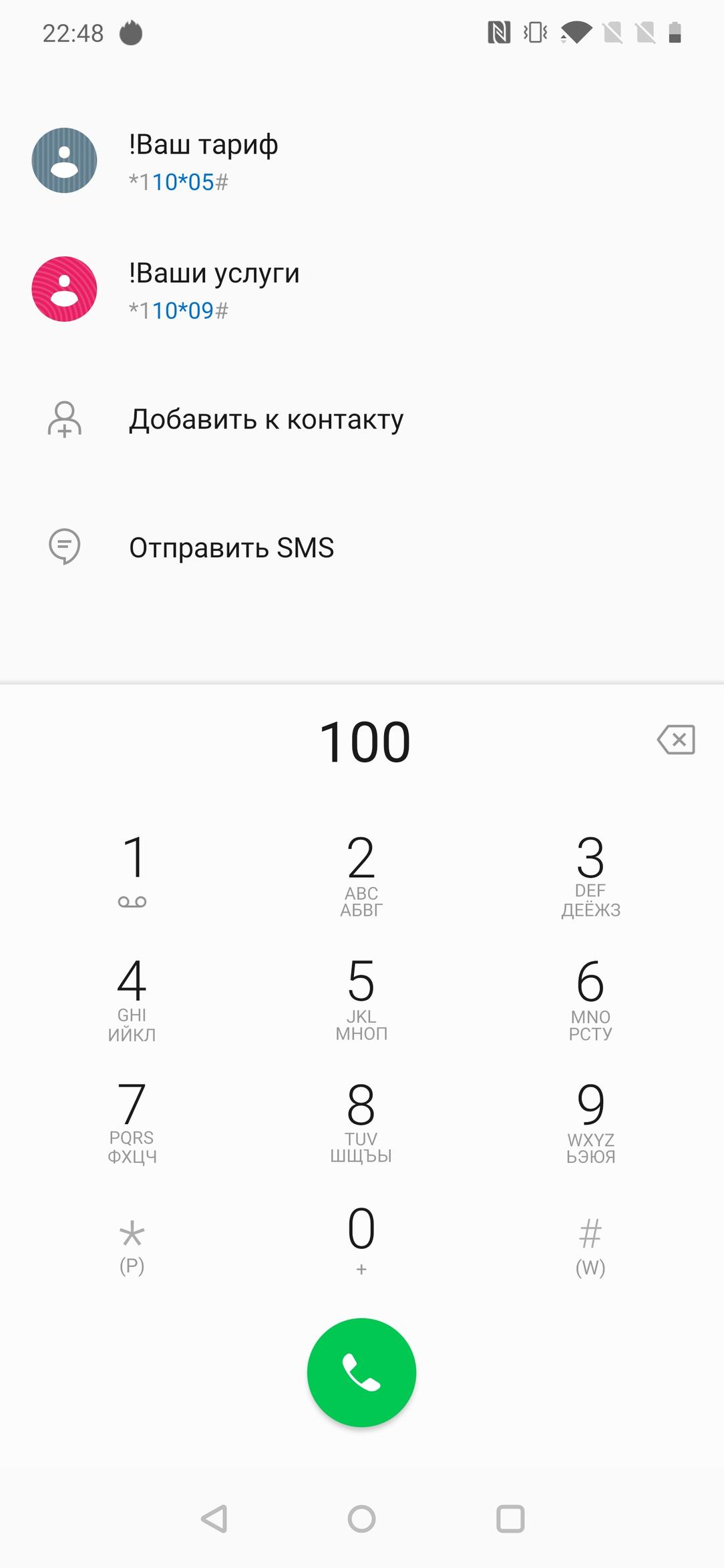 Смартфон OnePlus 7 Pro:, фото 87