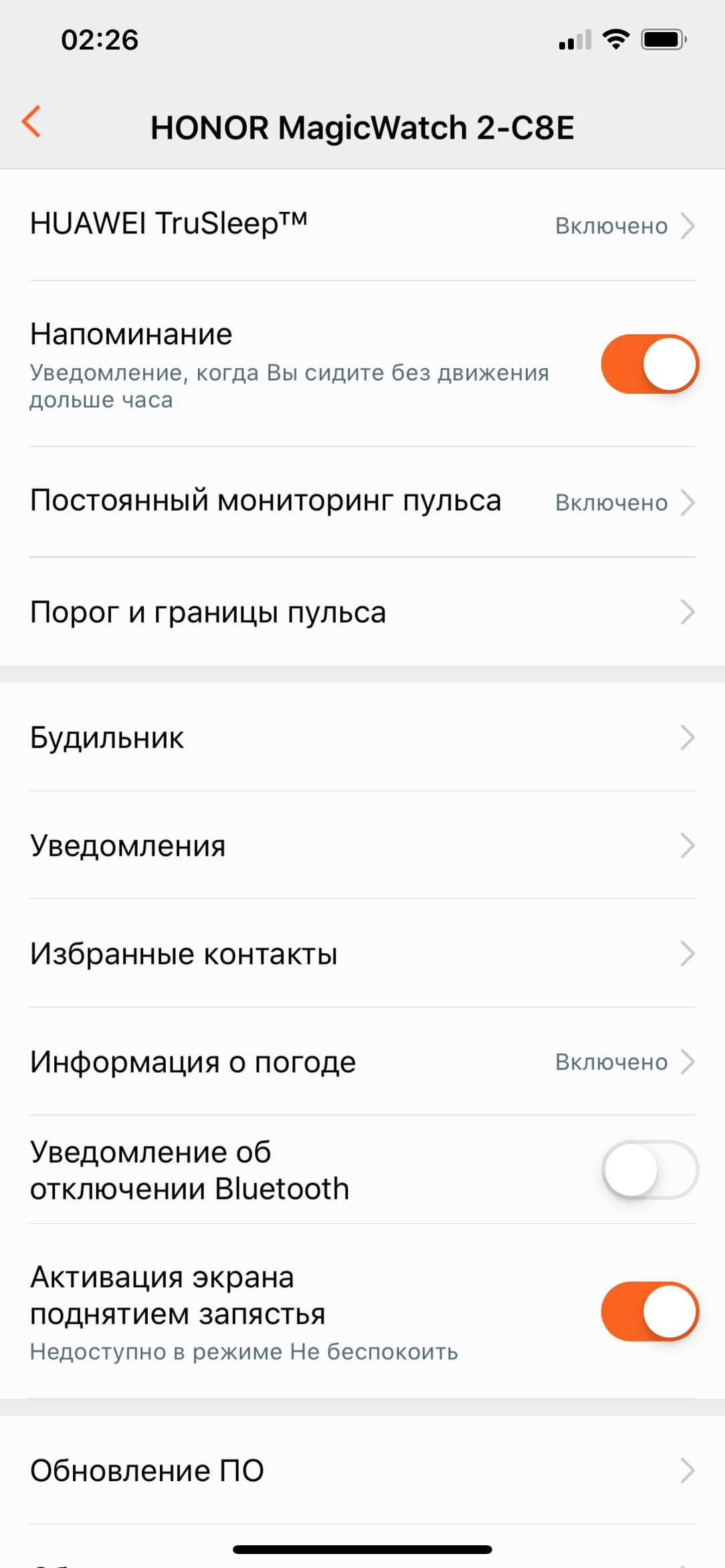 Honor MagicWatch 2:, фото 17