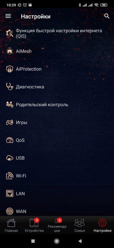 Asus ROG Rapture GT-AC2900:, фото 43