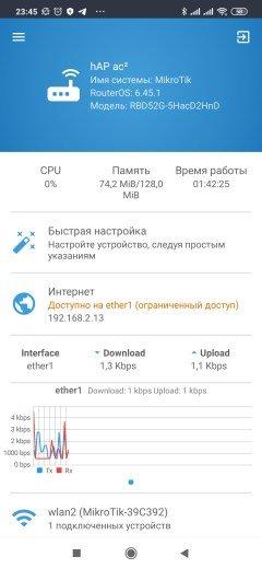 Роутер Mikrotik hAP ac² на RouterOS:, фото 27