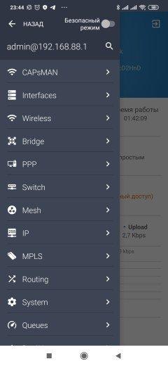 Роутер Mikrotik hAP ac² на RouterOS:, фото 29