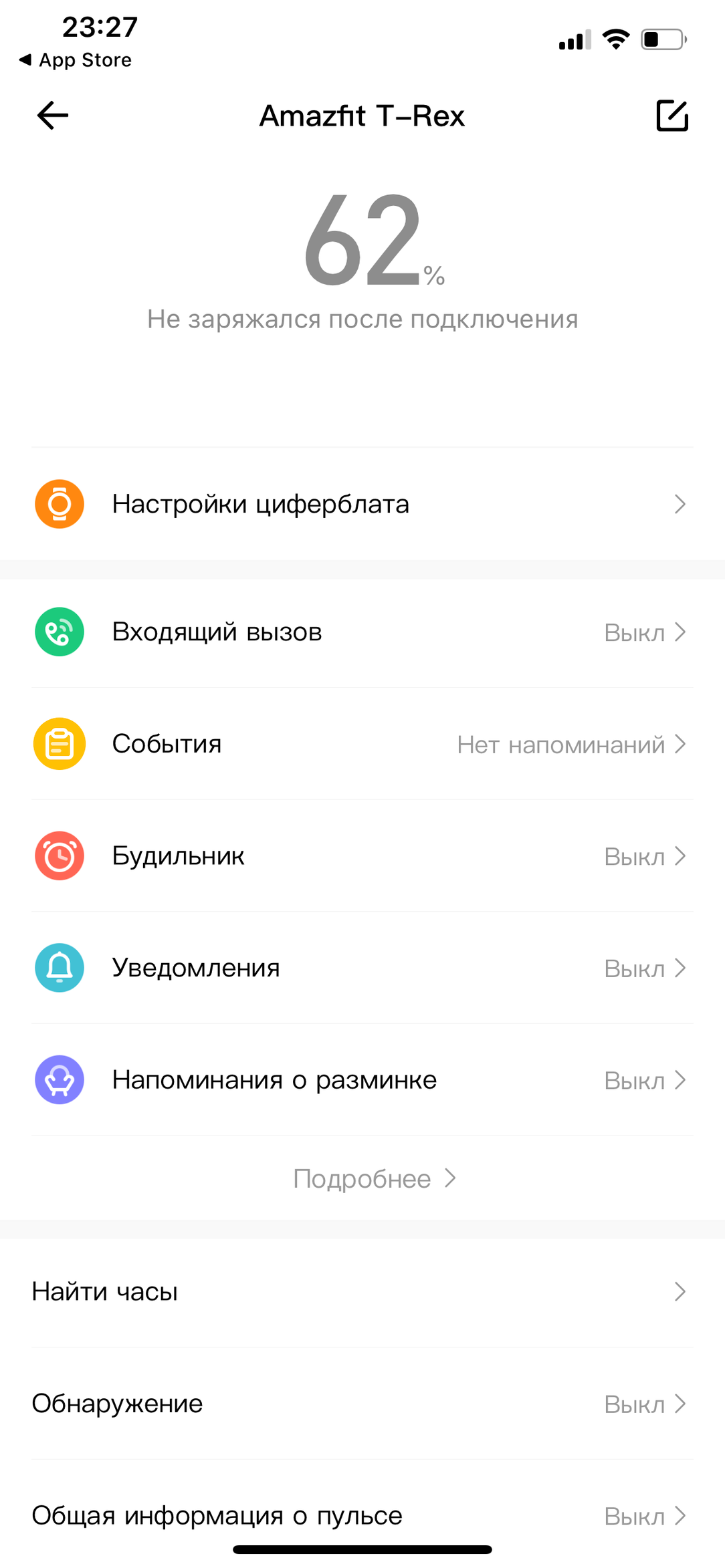 Умные часы Amazfit T-Rex:, фото 15