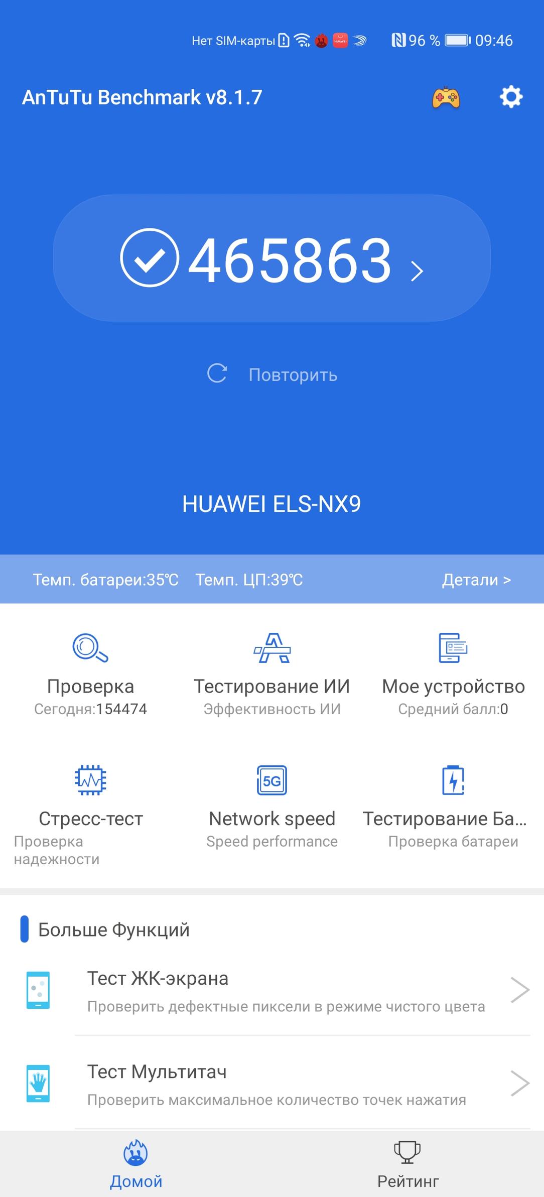 Смартфон Huawei P40 Pro:, фото 93