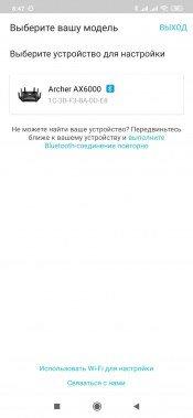 Беспроводной роутер TP-Link Archer AX6000, фото 13