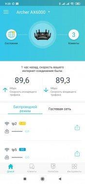 Беспроводной роутер TP-Link Archer AX6000, фото 21