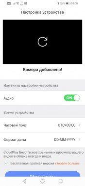 IP-камеры и сервис Ezviz:, фото 25