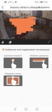 IP-камеры и сервис Ezviz:, фото 41