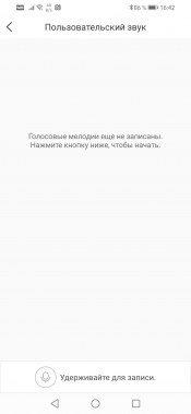 IP-камеры и сервис Ezviz:, фото 43