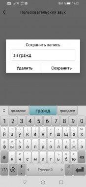 IP-камеры и сервис Ezviz:, фото 44