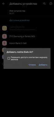 TWS-гарнитура Realme Buds Air:, фото 16