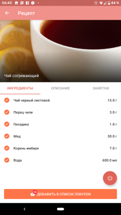 Чайник Redmond SkyKettle RK-M216S:, фото 23