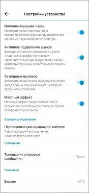 Полностью беспроводные наушники Sennheiser Momentum True Wireless 2:, фото 27