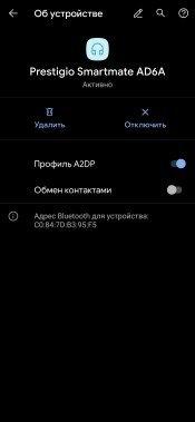 Смарт-колонка Prestigio Smartmate и компания:, фото 29