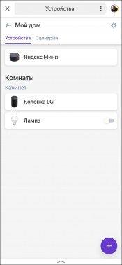 Смарт-колонка JBL Link Music Yandex:, фото 13