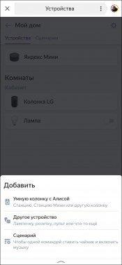 Смарт-колонка JBL Link Music Yandex:, фото 14