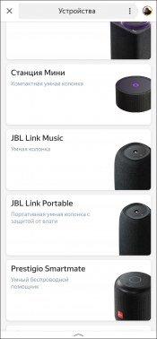 Смарт-колонка JBL Link Music Yandex:, фото 15