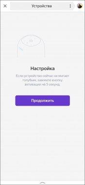 Смарт-колонка JBL Link Music Yandex:, фото 16