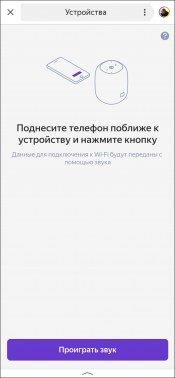 Смарт-колонка JBL Link Music Yandex:, фото 19