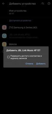 Смарт-колонка JBL Link Music Yandex:, фото 26