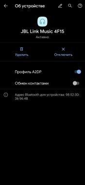 Смарт-колонка JBL Link Music Yandex:, фото 28