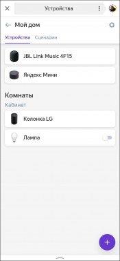 Смарт-колонка JBL Link Music Yandex:, фото 24