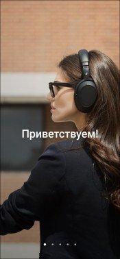 Полноразмерные беспроводные наушники Sennheiser PXC 550-II Wireless:, фото 33