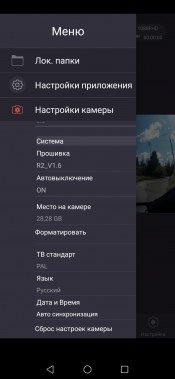 Автомобильный видеорегистратор Carcam R2:, фото 36