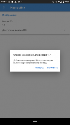 Универсальный ИК-пульт Redmond SkyControl RSC-21S:, фото 15