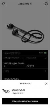 Беспроводная гарнитура Adidas FWD-01:, фото 37