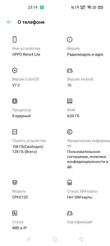 Смартфон Oppo Reno4 lite:, фото 72