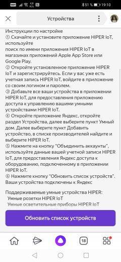 Система умного дома Hiper IoT:, фото 71