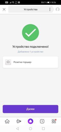 Система умного дома Hiper IoT:, фото 74
