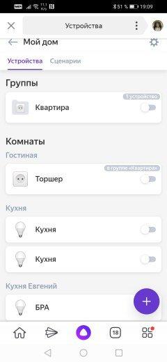 Система умного дома Hiper IoT:, фото 75