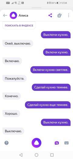 Система умного дома Hiper IoT:, фото 76