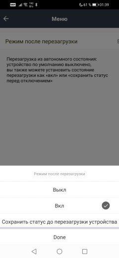 Система умного дома Hiper IoT:, фото 53